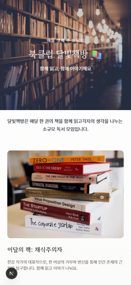 독서모임 초대