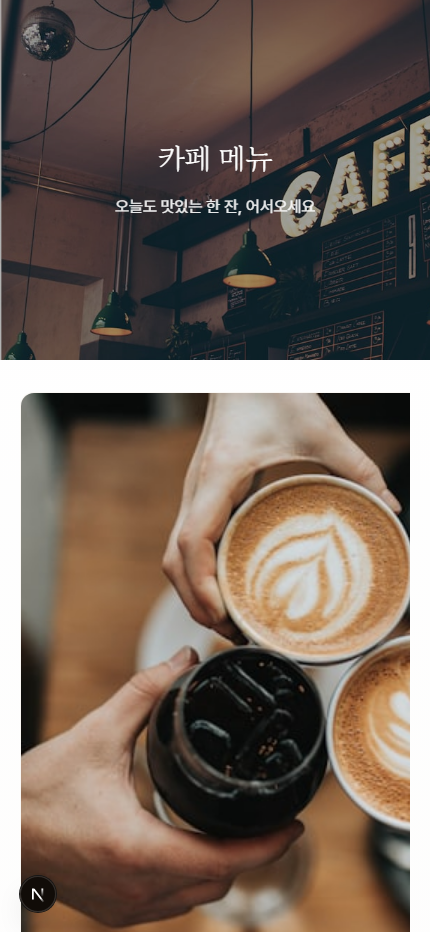 카페 메뉴