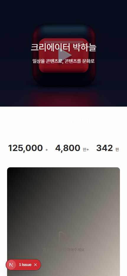 크리에이터 포트폴리오