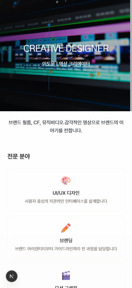 디자이너 포트폴리오