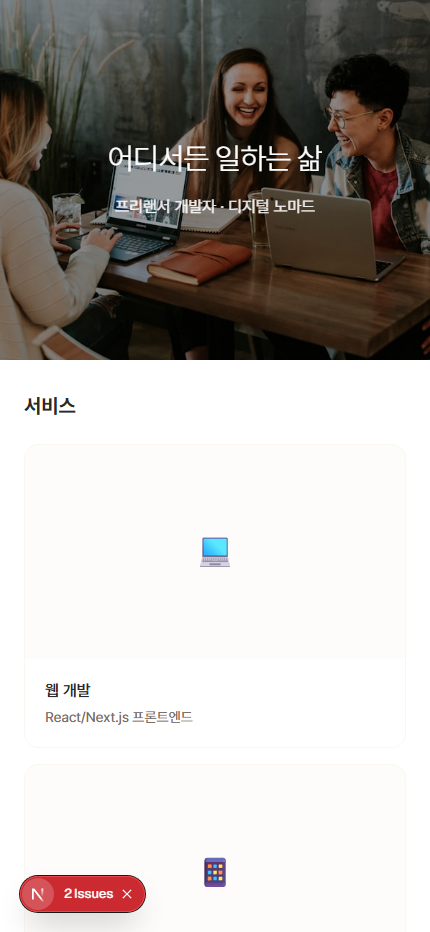 디지털 노마드 소개