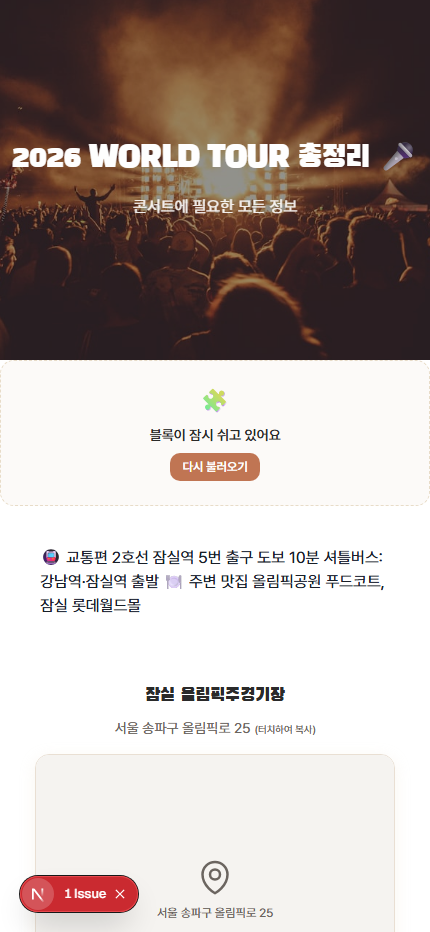 콘서트 총정리