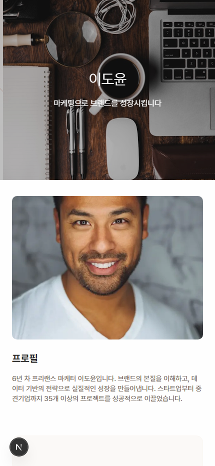 프리랜서 페이지