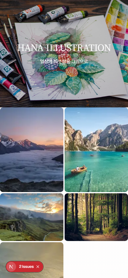 일러스트레이터