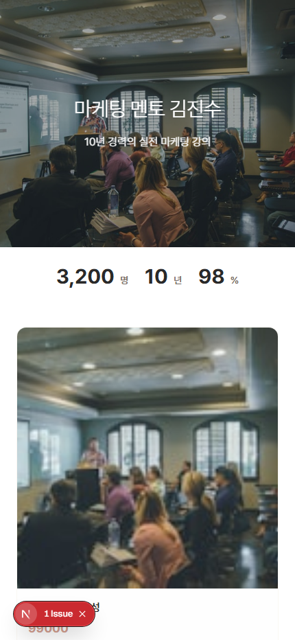 강사/멘토 소개