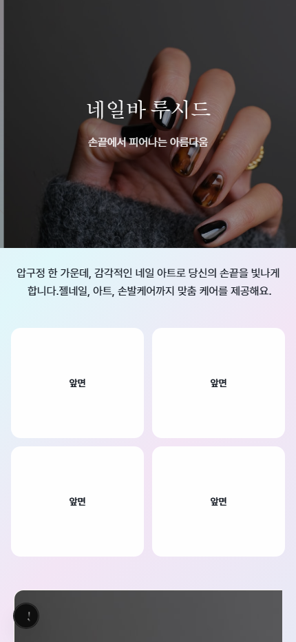 네일 스튜디오