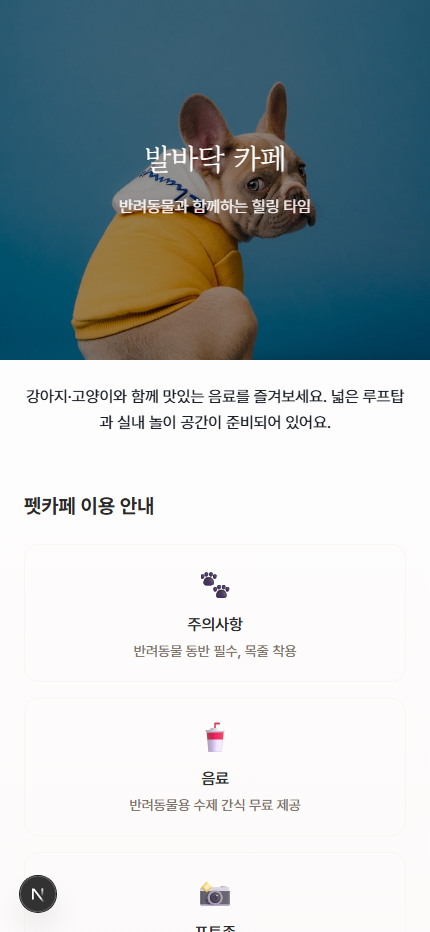펫 카페