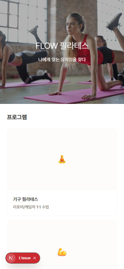 필라테스 스튜디오