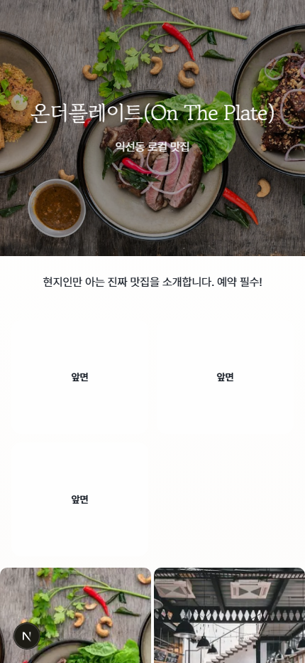 맛집 소개