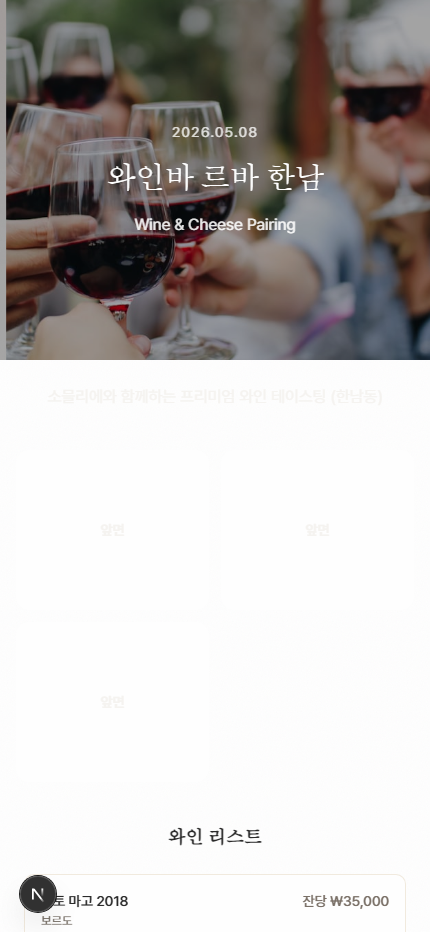 샤토 마고 (Wine)