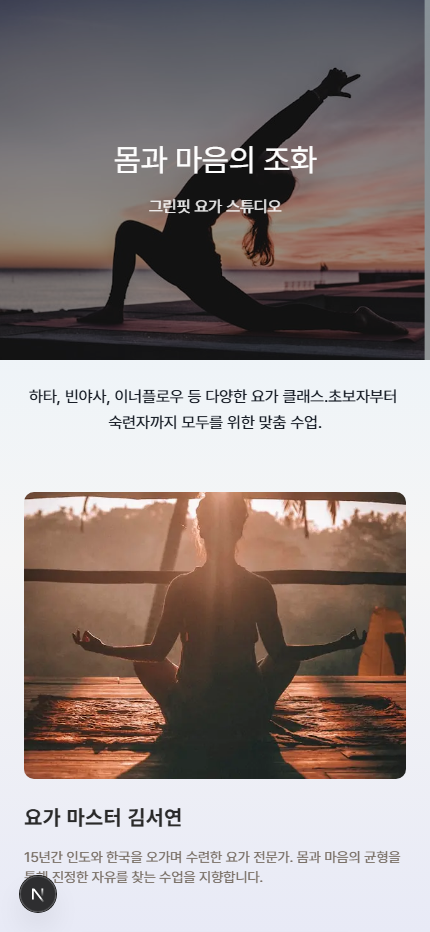 요가 스튜디오